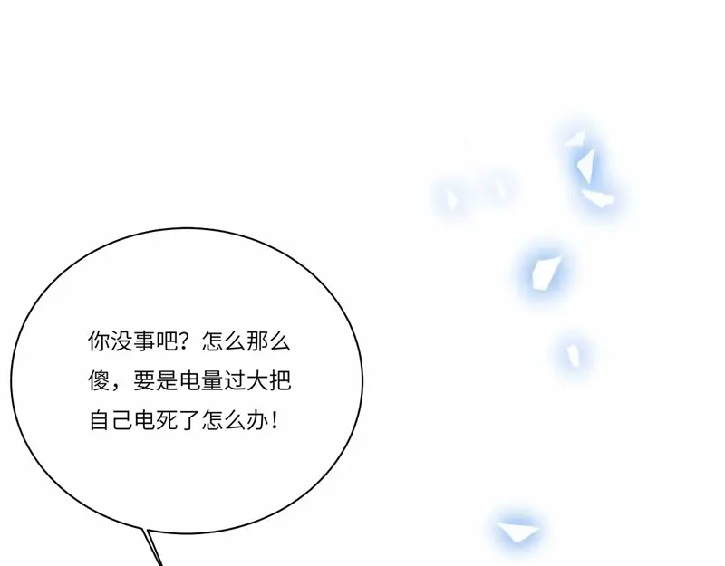 《欧米茄档案》file.08PUA凶杀案10 第141页