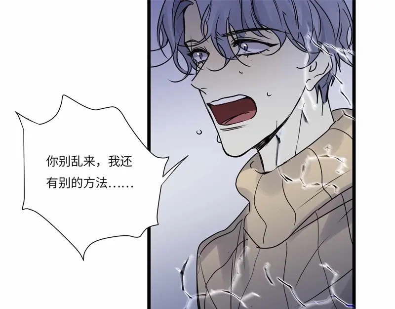 《欧米茄档案》file.08PUA凶杀案10 第93页