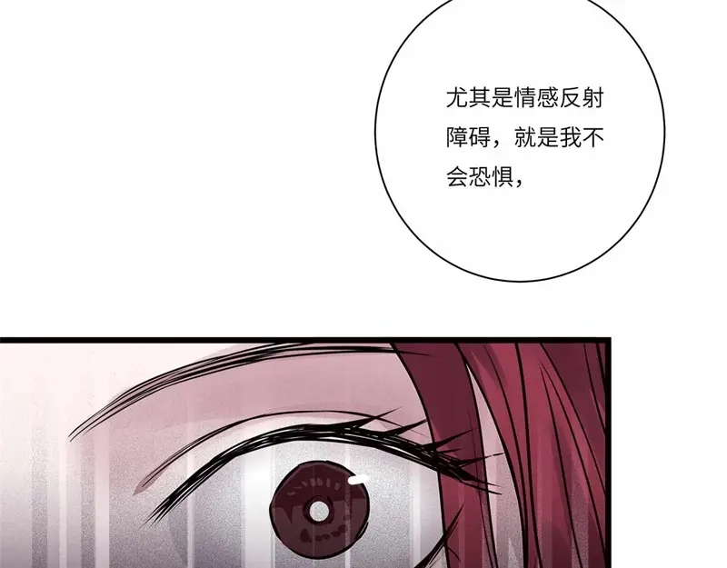 《欧米茄档案》file.08PUA凶杀案10 第7页