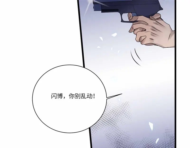 《欧米茄档案》file.08PUA凶杀案10 第75页