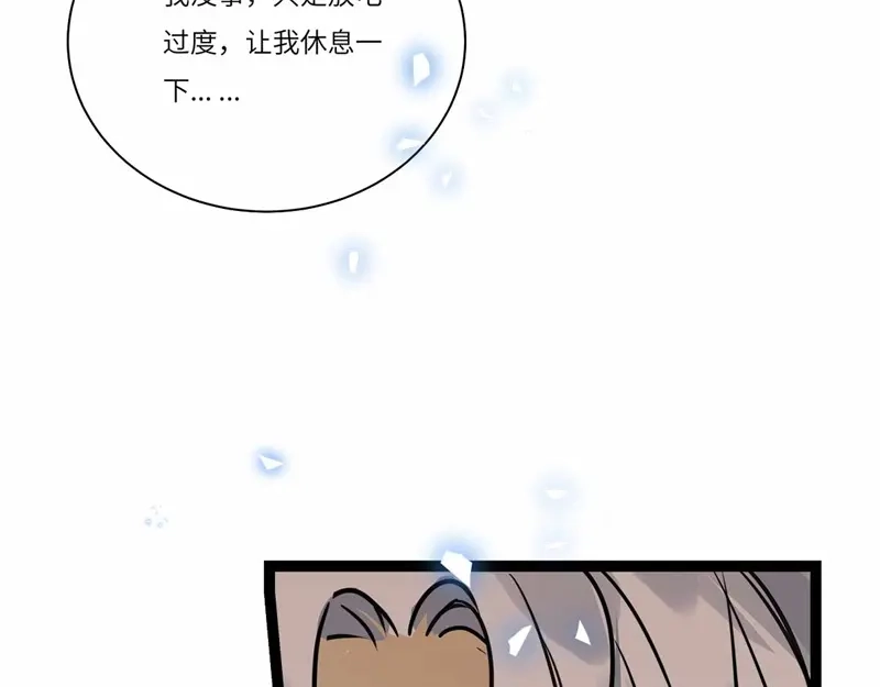 《欧米茄档案》file.08PUA凶杀案10 第147页