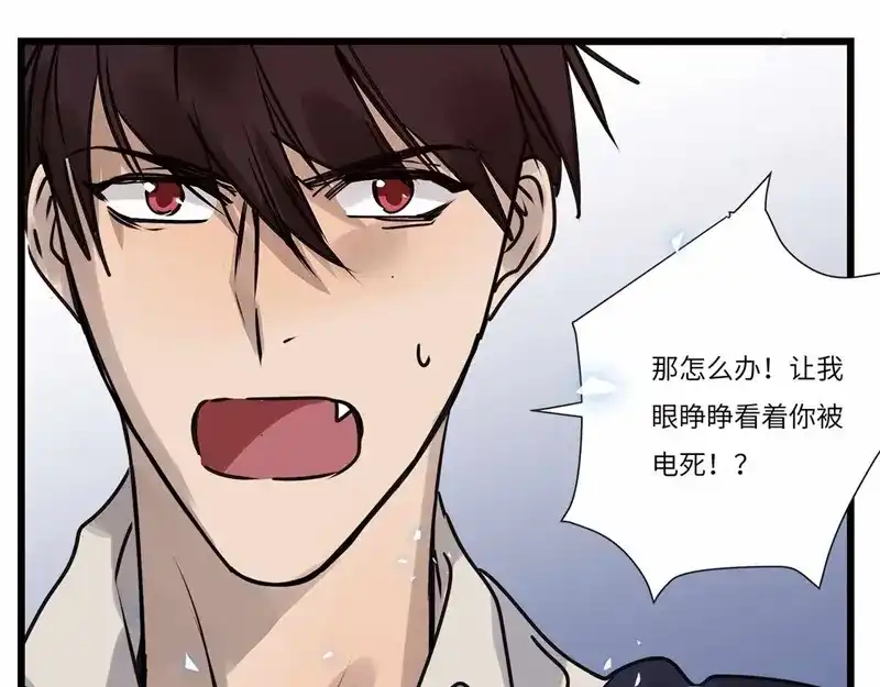 《欧米茄档案》file.08PUA凶杀案10 第84页