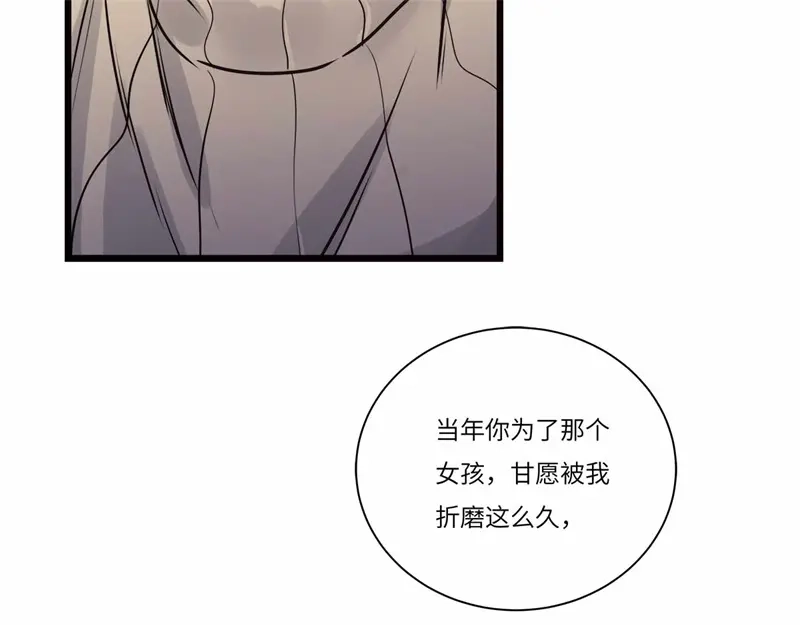 《欧米茄档案》file.08PUA凶杀案10 第33页