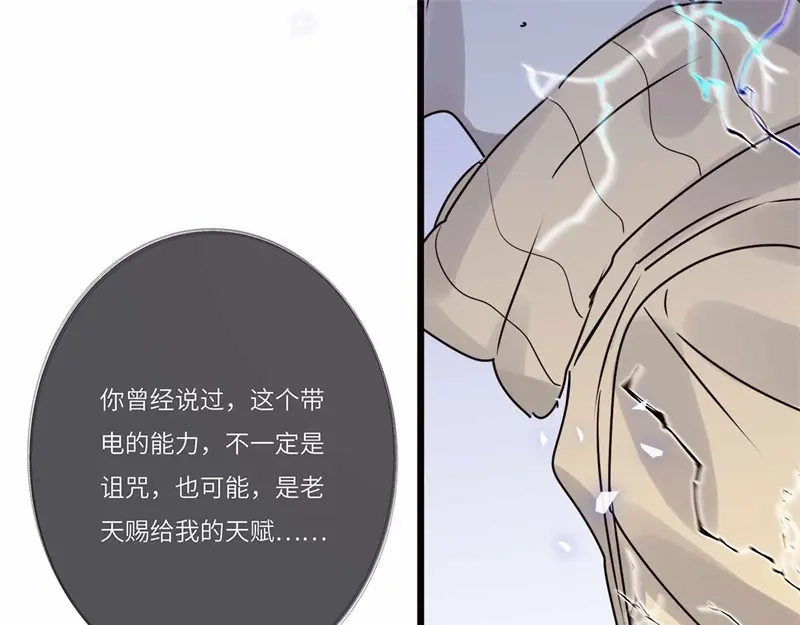 《欧米茄档案》file.08PUA凶杀案10 第102页