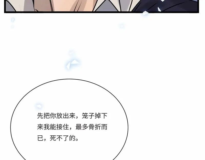《欧米茄档案》file.08PUA凶杀案10 第85页