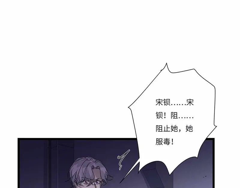 《欧米茄档案》file.08PUA凶杀案10 第57页