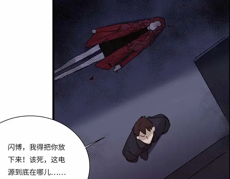 《欧米茄档案》file.08PUA凶杀案10 第70页