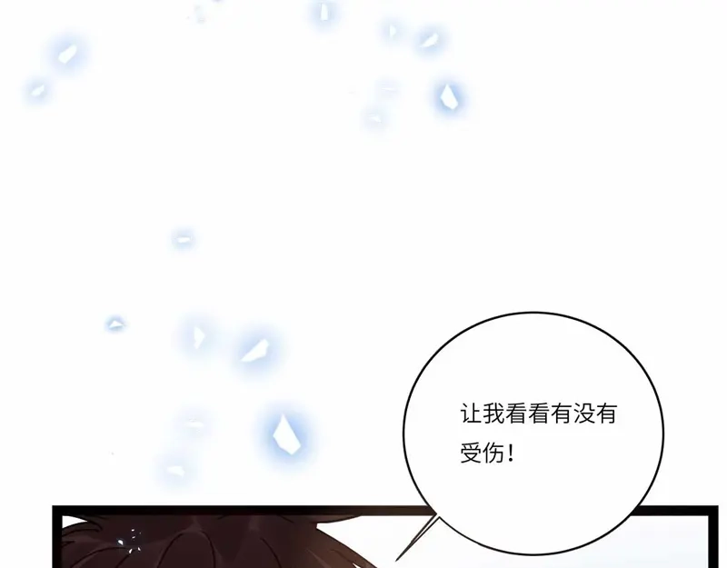 《欧米茄档案》file.08PUA凶杀案10 第144页