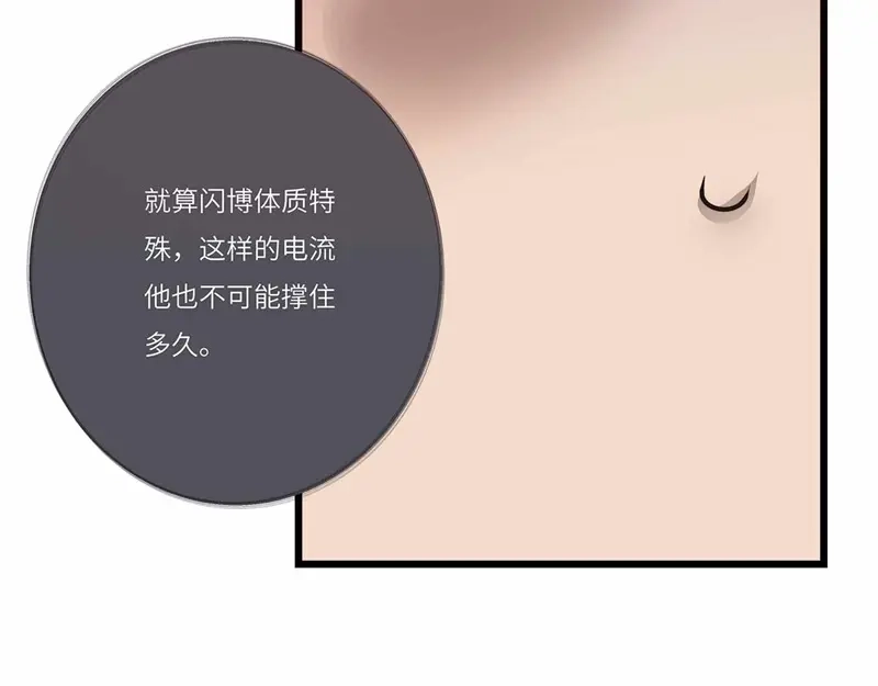 《欧米茄档案》file.08PUA凶杀案10 第88页