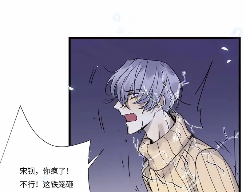《欧米茄档案》file.08PUA凶杀案10 第81页