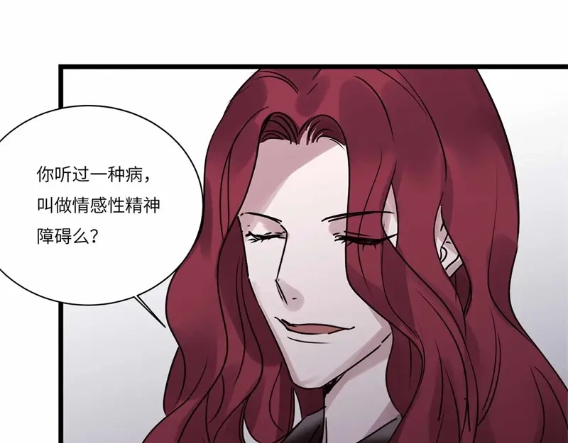 《欧米茄档案》file.08PUA凶杀案10 第4页
