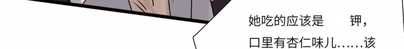 《欧米茄档案》file.08PUA凶杀案10 第68页