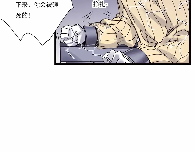 《欧米茄档案》file.08PUA凶杀案10 第82页