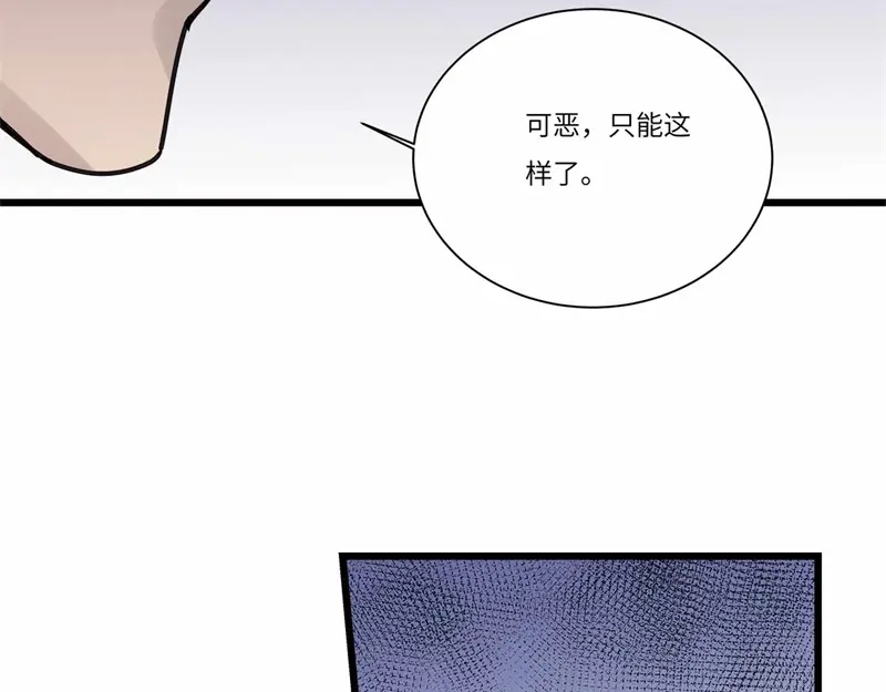 《欧米茄档案》file.08PUA凶杀案10 第73页