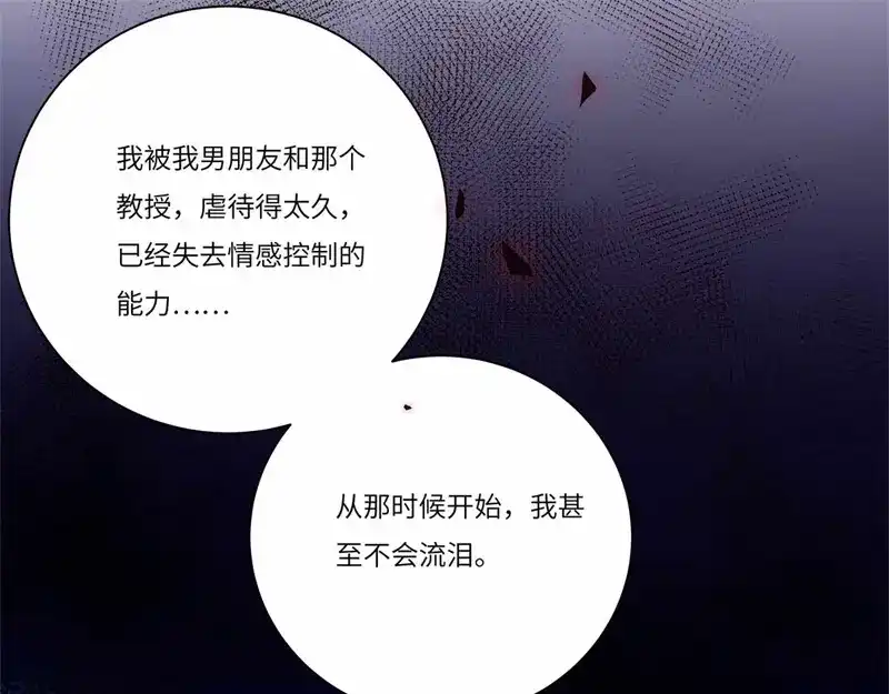 《欧米茄档案》file.08PUA凶杀案10 第13页
