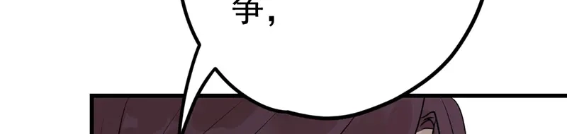 《欧米茄档案》File.01 最不合理之案7 第50页