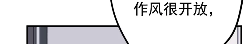 《欧米茄档案》File.01 最不合理之案7 第12页