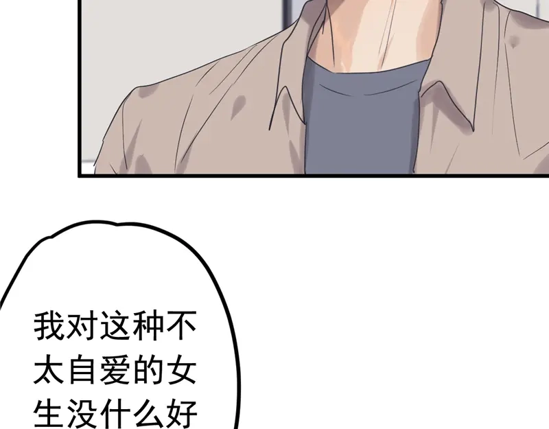 《欧米茄档案》File.01 最不合理之案7 第17页