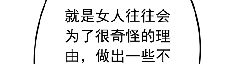 《欧米茄档案》File.01 最不合理之案7 第72页