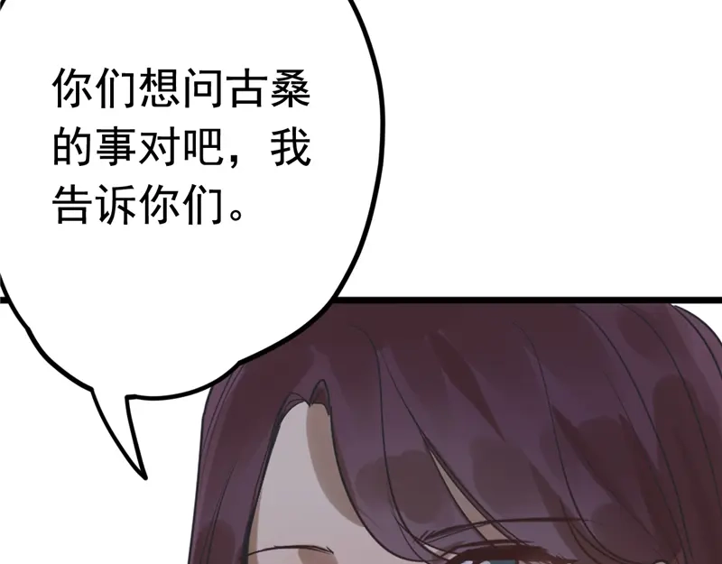 《欧米茄档案》File.01 最不合理之案7 第37页