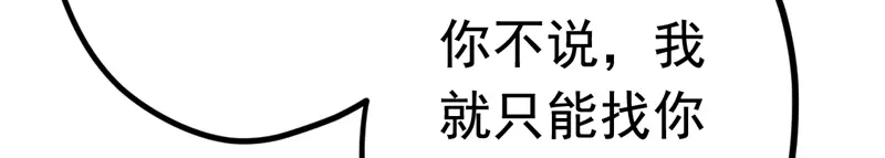 《欧米茄档案》File.01 最不合理之案7 第28页