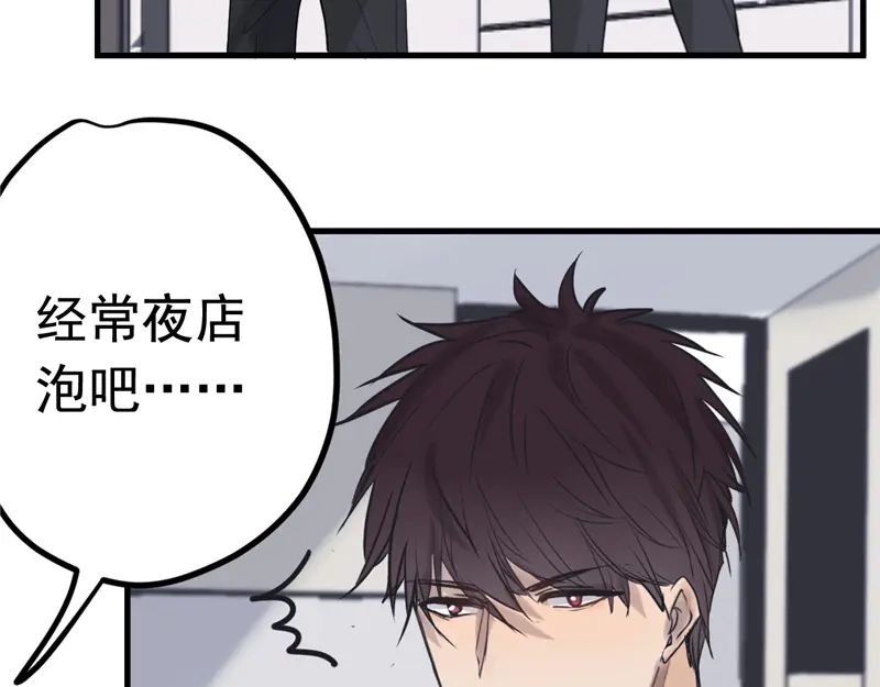 《欧米茄档案》File.01 最不合理之案7 第15页