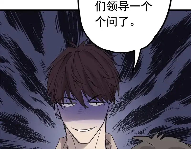 《欧米茄档案》File.01 最不合理之案7 第29页