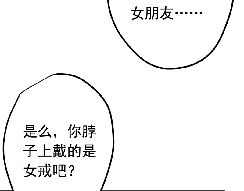《欧米茄档案》File.01 最不合理之案7 第21页
