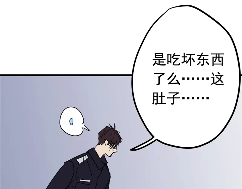 《欧米茄档案》File.01 最不合理之案7 第89页