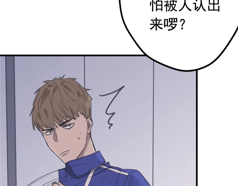 《欧米茄档案》File.01 最不合理之案7 第25页