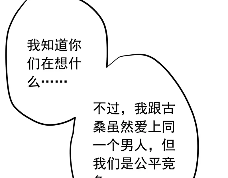 《欧米茄档案》File.01 最不合理之案7 第49页