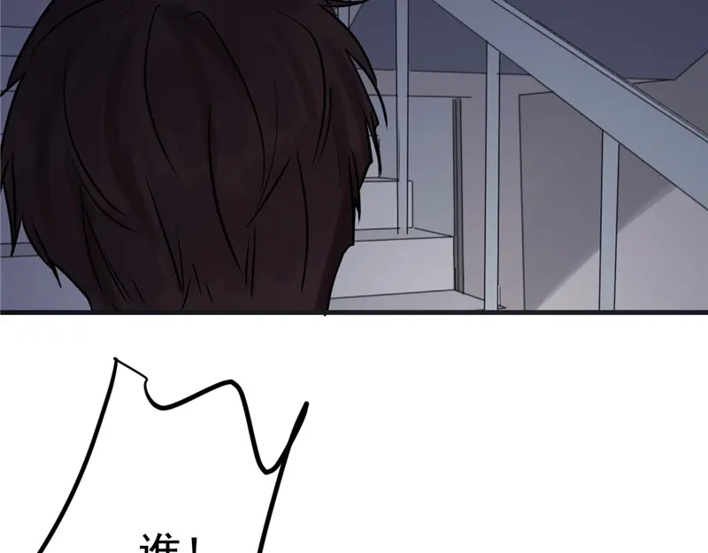 《欧米茄档案》File.01 最不合理之案7 第94页