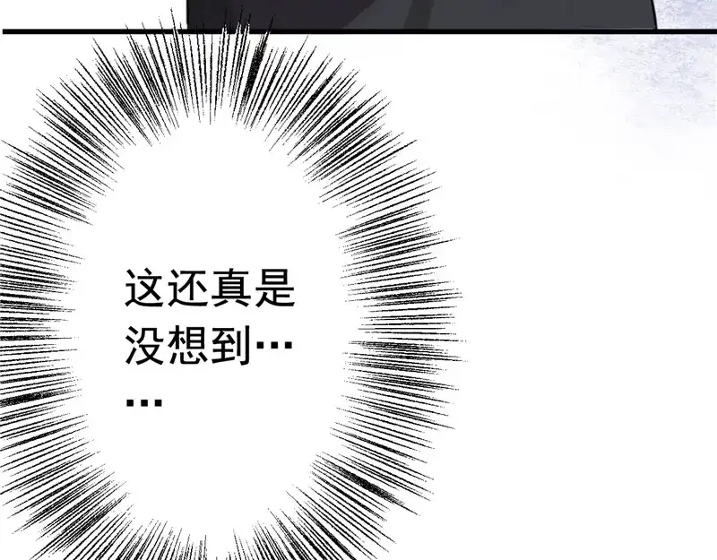 《欧米茄档案》File.01 最不合理之案7 第59页