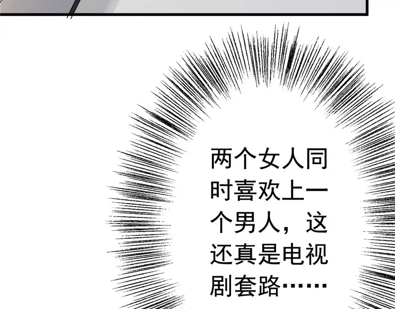 《欧米茄档案》File.01 最不合理之案7 第45页