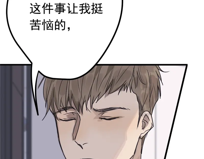 《欧米茄档案》File.01 最不合理之案7 第9页