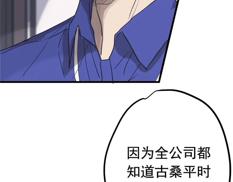 《欧米茄档案》File.01 最不合理之案7 第11页