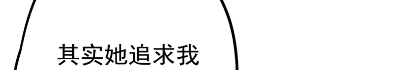 《欧米茄档案》File.01 最不合理之案7 第8页