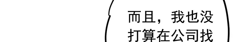 《欧米茄档案》File.01 最不合理之案7 第20页