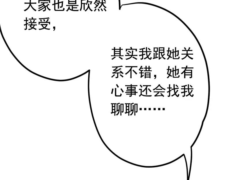 《欧米茄档案》File.01 最不合理之案7 第53页