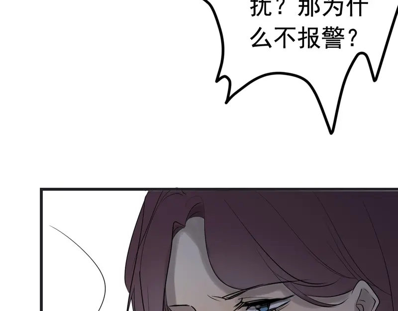 《欧米茄档案》File.01 最不合理之案7 第67页