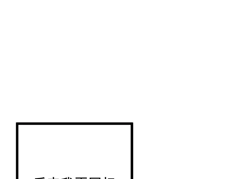 《欧米茄档案》File.01 最不合理之案7 第79页