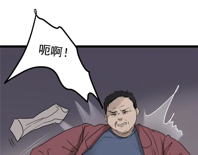 《欧米茄档案》File.01 最不合理之案8 第50页
