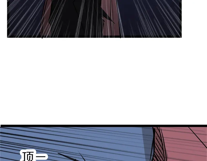 《欧米茄档案》File.01 最不合理之案8 第47页