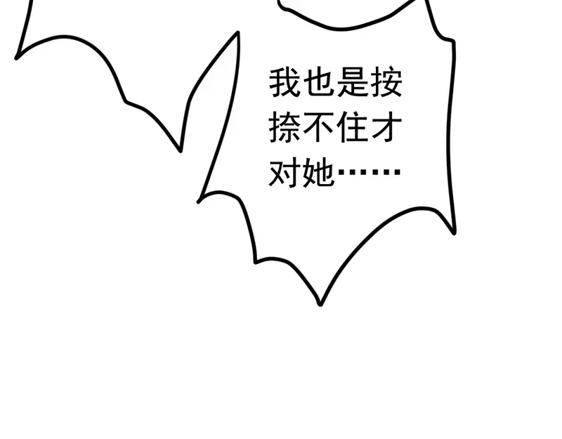 《欧米茄档案》File.01 最不合理之案8 第62页