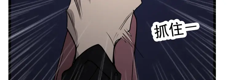 《欧米茄档案》File.01 最不合理之案8 第46页