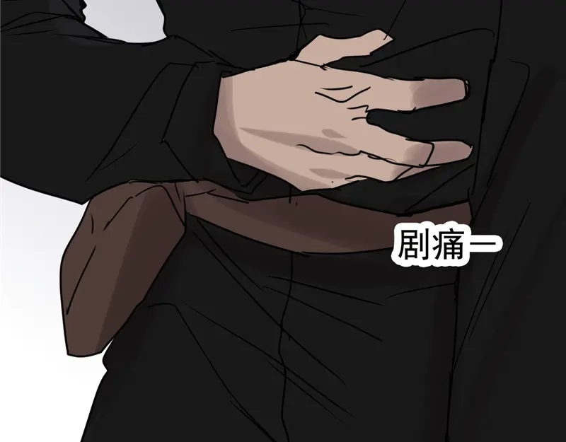 《欧米茄档案》File.01 最不合理之案8 第72页