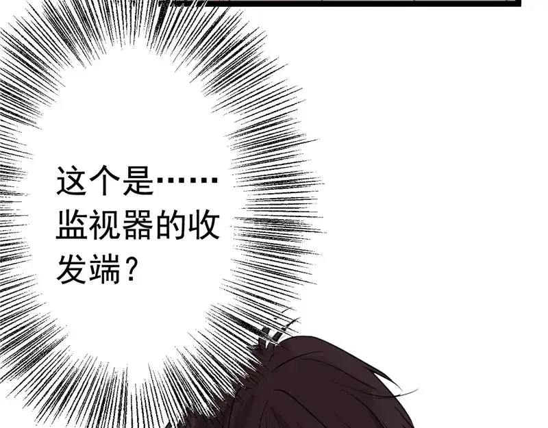 《欧米茄档案》File.01 最不合理之案8 第23页