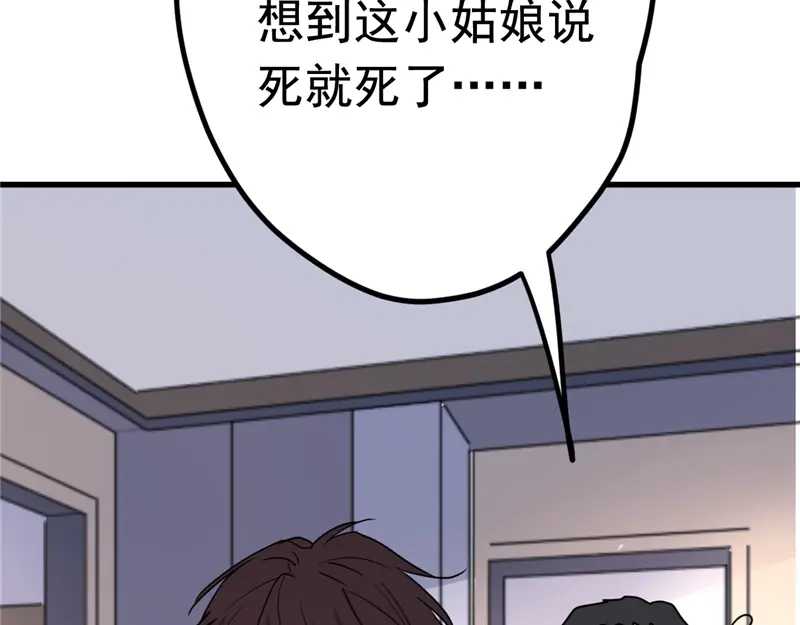 《欧米茄档案》File.01 最不合理之案8 第15页