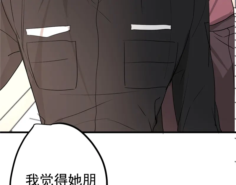 《欧米茄档案》File.01 最不合理之案8 第17页