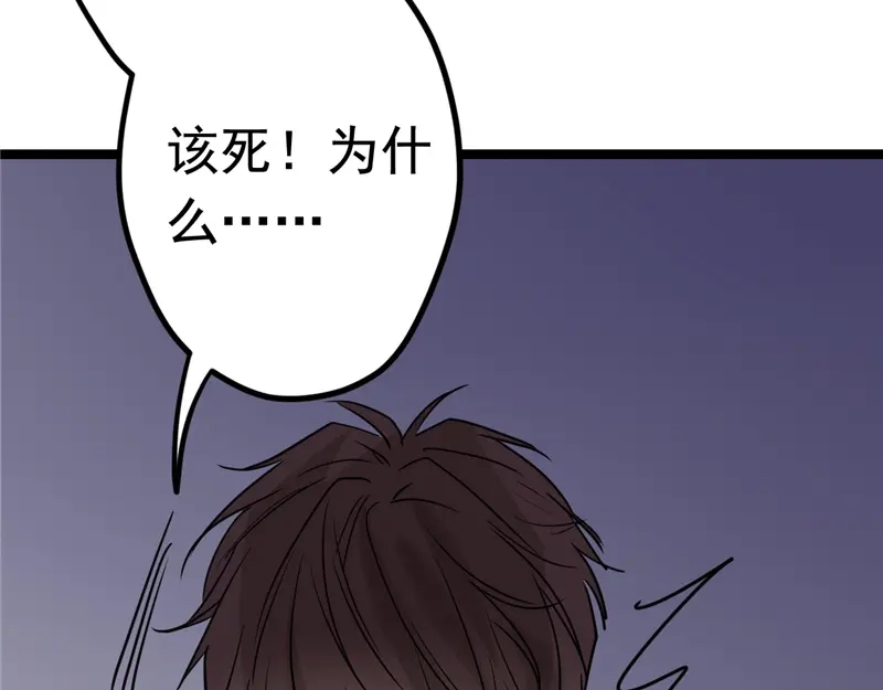《欧米茄档案》File.01 最不合理之案8 第69页